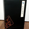 紙袋入り