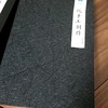 黒い箱