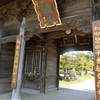 四十番札所観自在寺（愛媛県）