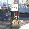 中華はせ川