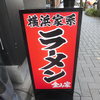 金山家