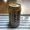 こだわり酒場レモンサワー♪