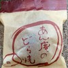 あん庵さんのどら焼き