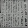 2013年新聞記事