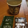 粉末スープと、液体スープ。