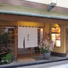 田舎庵 小倉本店