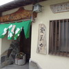 入口