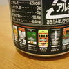 缶の裏