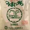 たまごくらぶのイセヒカリ