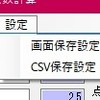 設定メニューではフォルダの指定が可能