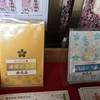 桜シールを集めてもらえる非売品御朱印長