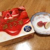 （10）濃とろ苺 大粒　