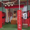 ⑨丸の内ラグビー神社