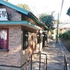 ⑰本銚子駅