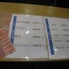 うまいもの祭り（チケット制）