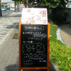 道路に看板