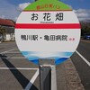 ⑰バス停
