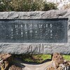 ⑲浜千鳥の歌碑