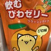 マイレビさんテンション高い！