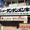 草加店