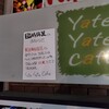 Yate Yate Cafe(休業)