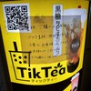 Tik Tea