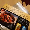 プレモルおつまみ