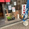 ⑧末廣　テイクアウトメニュー