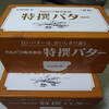有塩ポンド450g