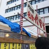 "ボロ市名物代官餅"ここまで１時間弱並びました