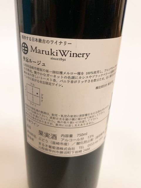 限定販売の坐忘ルージュゲット！』soutaそーたさんの日記 [食べログ]