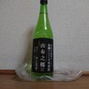 
・由布之郷 1200円(税込)