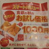 チラシ