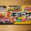 味の素 しょうが餃子