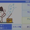 （おまけ）体操くん
