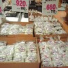 スーパーでは雑煮用のあん餅を大量販売