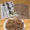 （５）本田商店　奥出雲 生蕎麦（OK）3