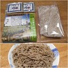 -（６）大西製麺　三たてそば長畑庵（イオン）3.5