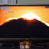 ご来光