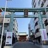 神田神社鳥居
