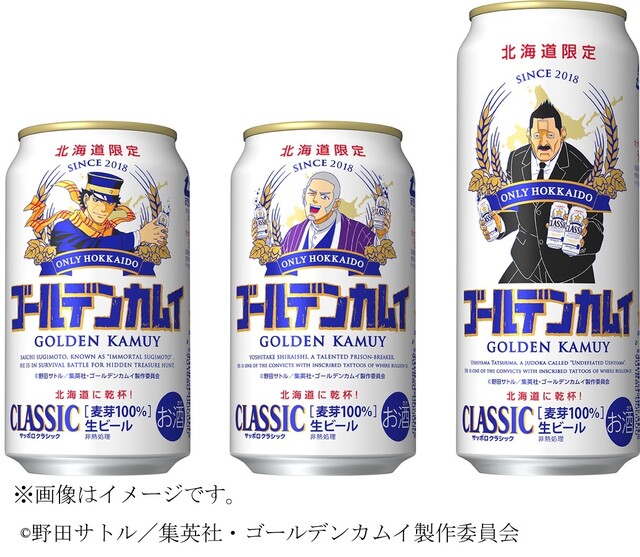 ゴールデンカムイ 杉元&鯉登 ビールジョッキ ビアグラス ビア