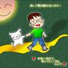 ４年目の決意。ほのぼの絵。犬＾＾；？