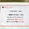 メニュー