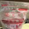 加熱袋に発火剤とアルファ米袋を入れて水を加えます！