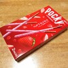 ポッキー つぶつぶいちご