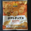 コンソメ味
