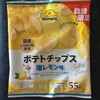 塩レモン味