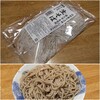 ♪（10）庄司製麺工場　生そば（カスミ）3.5