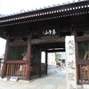 第77番札所 道隆寺