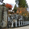 第66番札所 雲辺寺